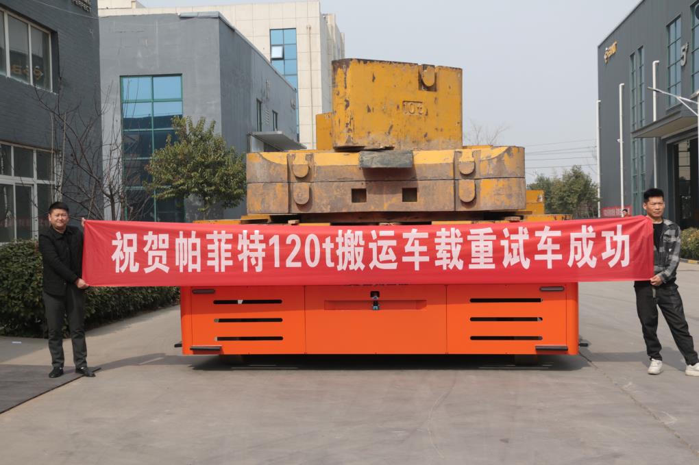 钢结构电动平板车